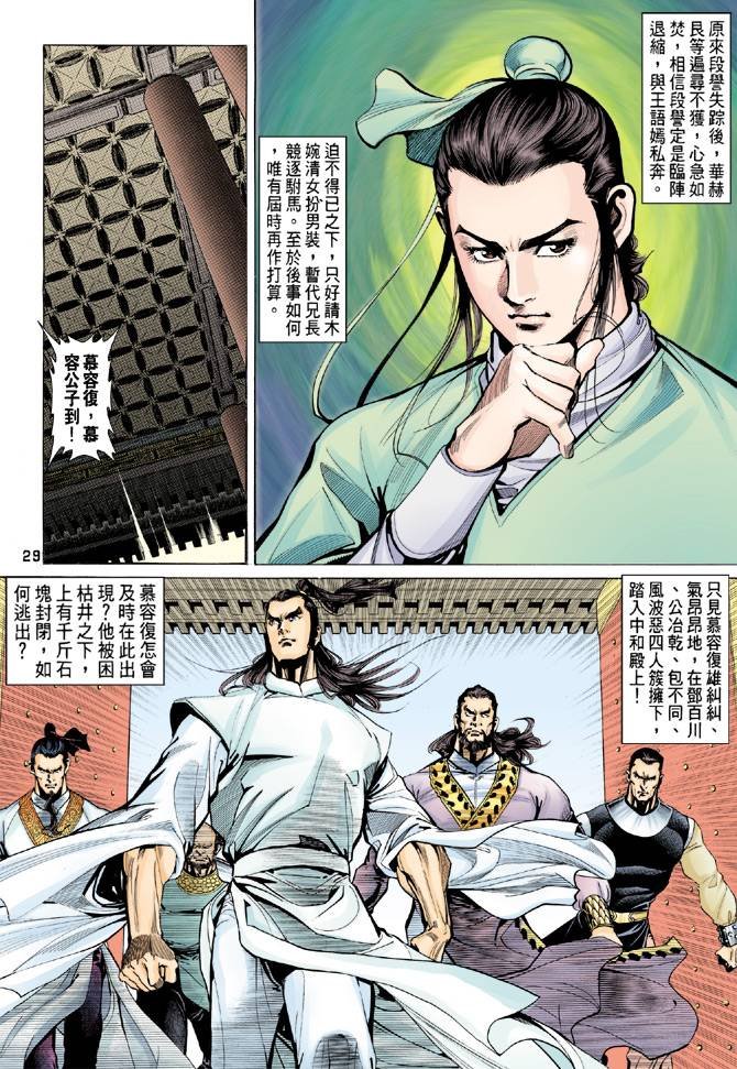 第81回