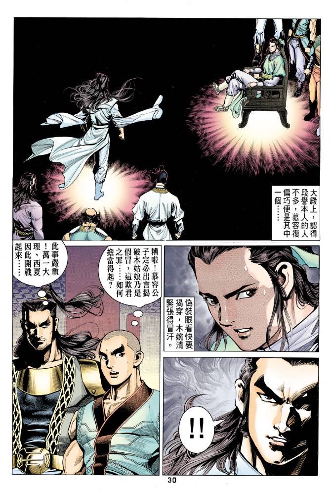 第81回