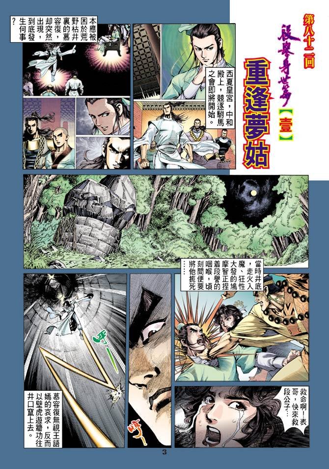第82回