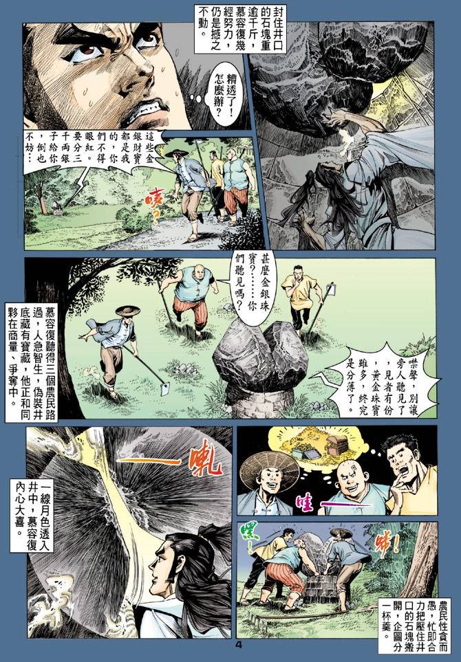 第82回