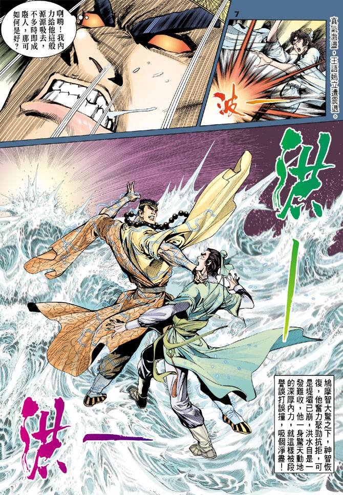 第82回