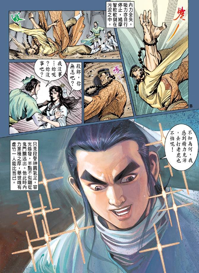 第82回