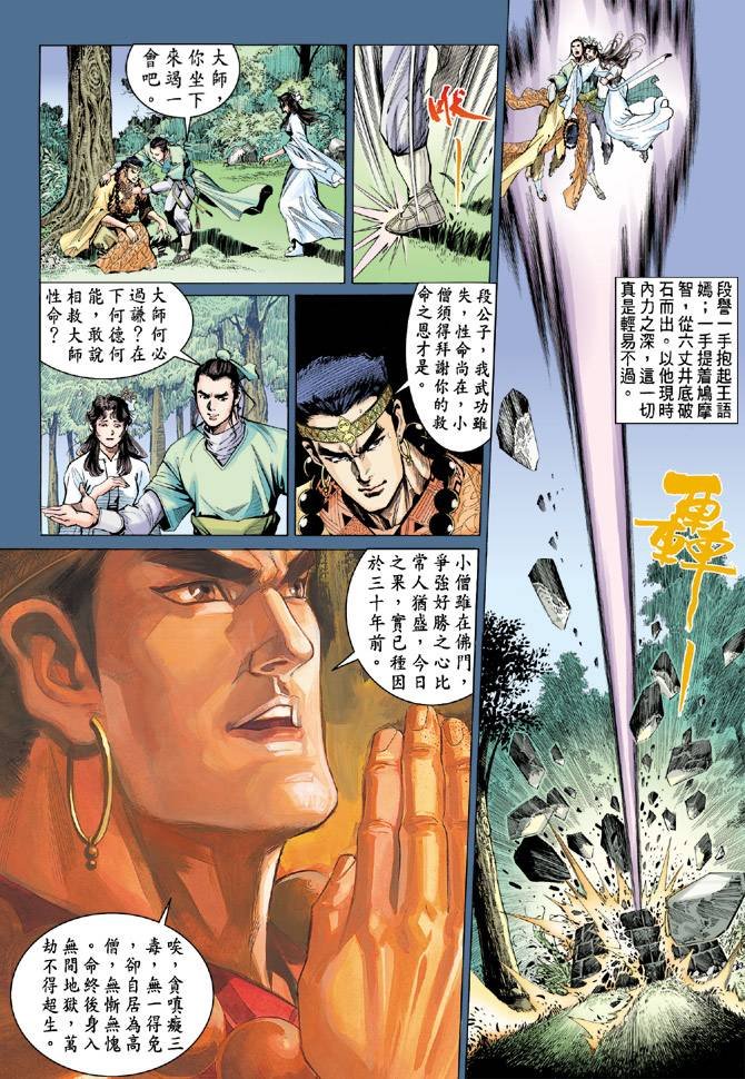 第82回