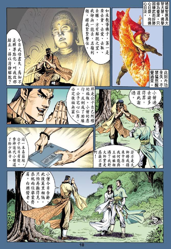 第82回