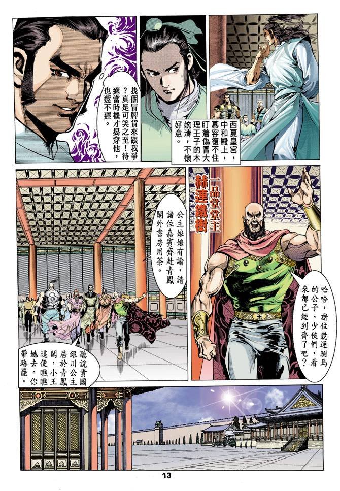 第82回