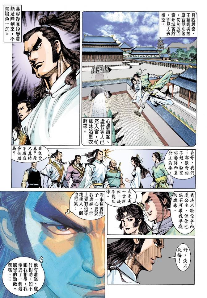 第82回