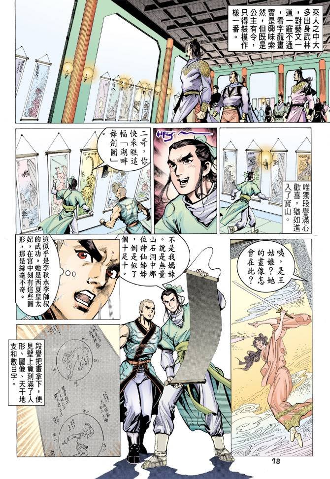 第82回