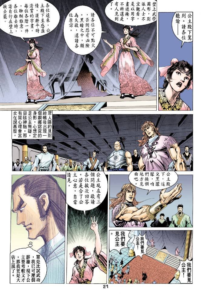 第82回