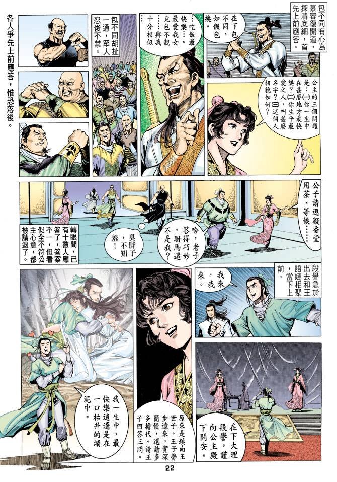 第82回