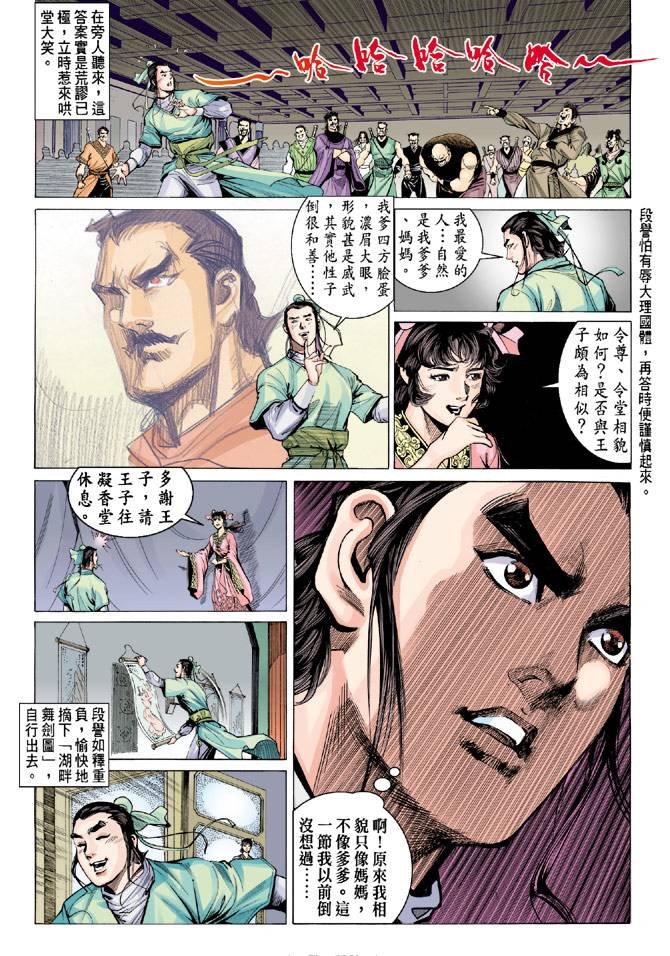 第82回
