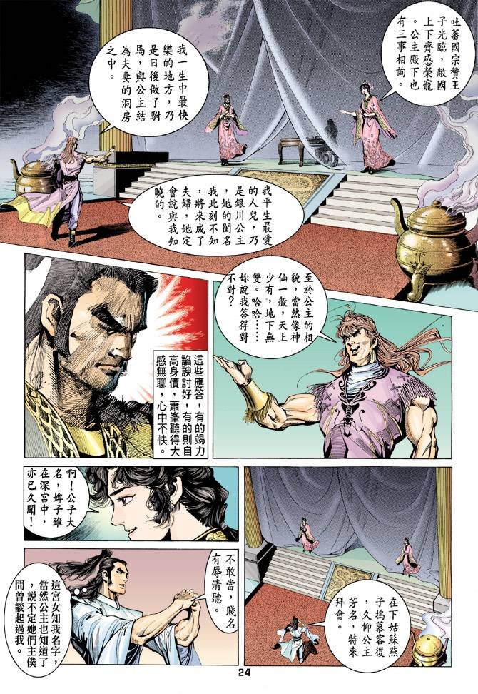 第82回