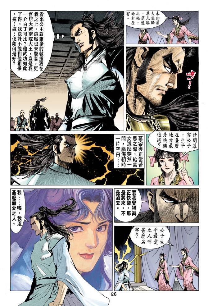 第82回
