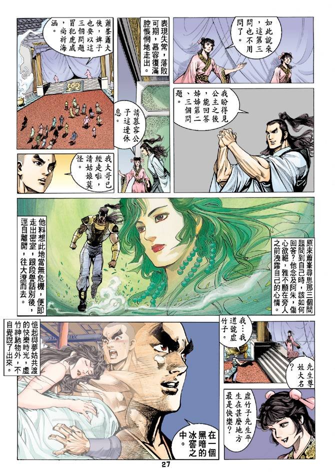 第82回