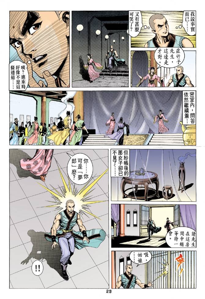 第82回