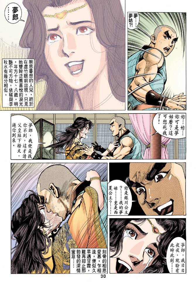 第82回