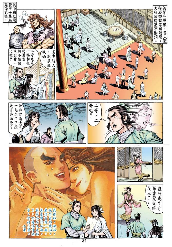第82回
