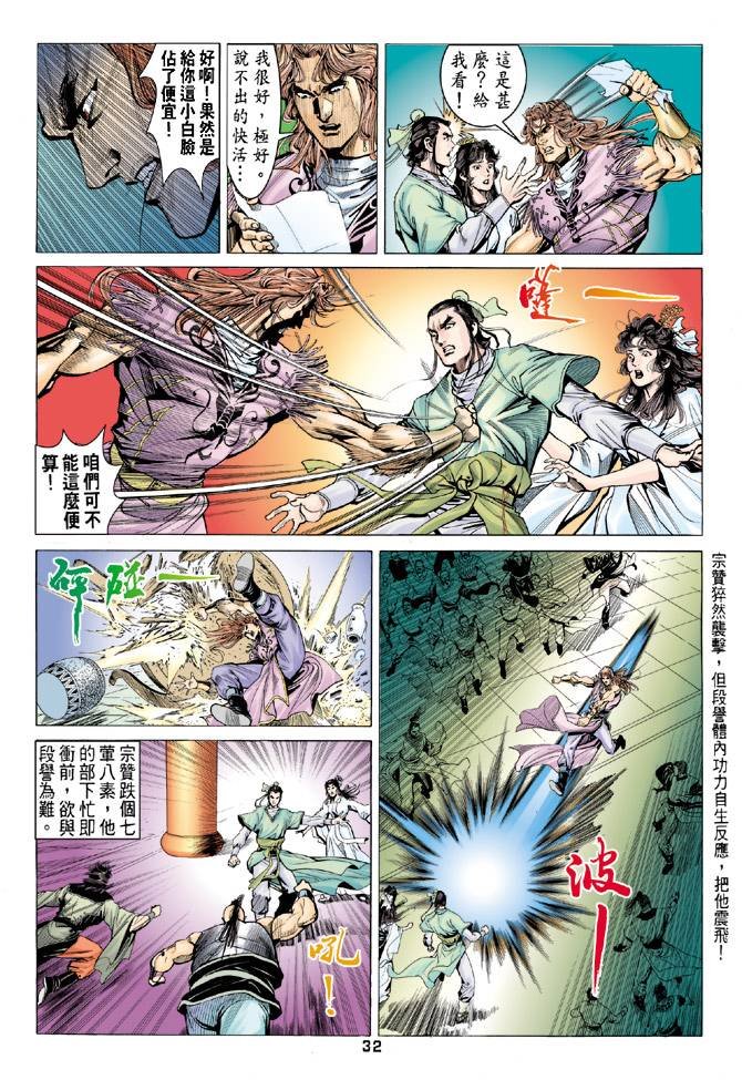 第82回