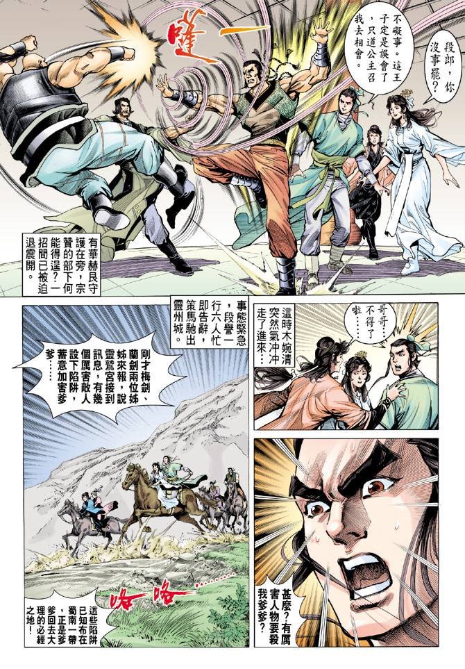 第82回