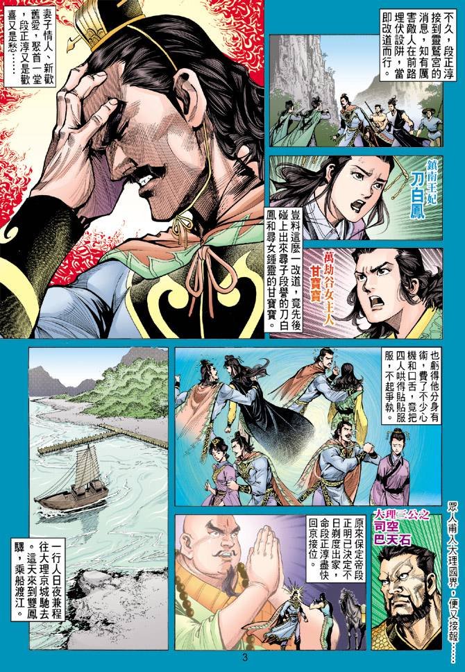 第83回