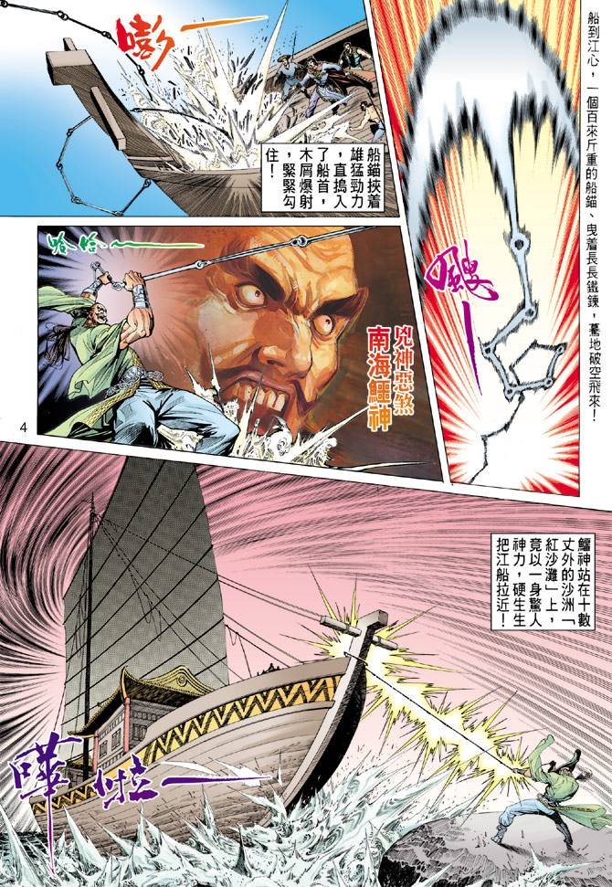 第83回