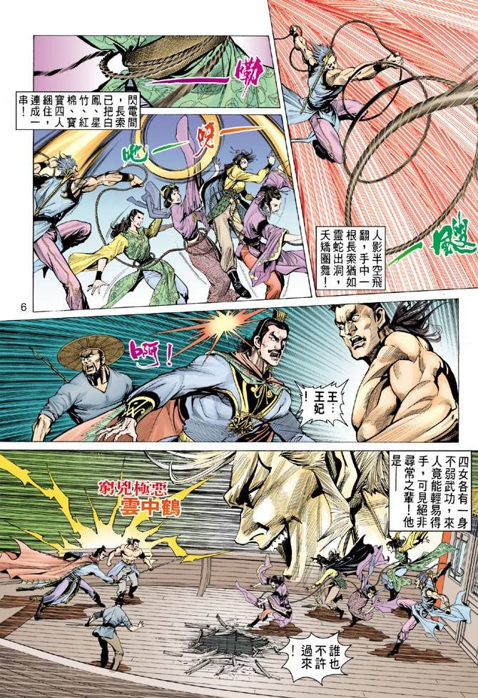 第83回