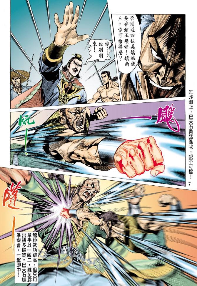 第83回