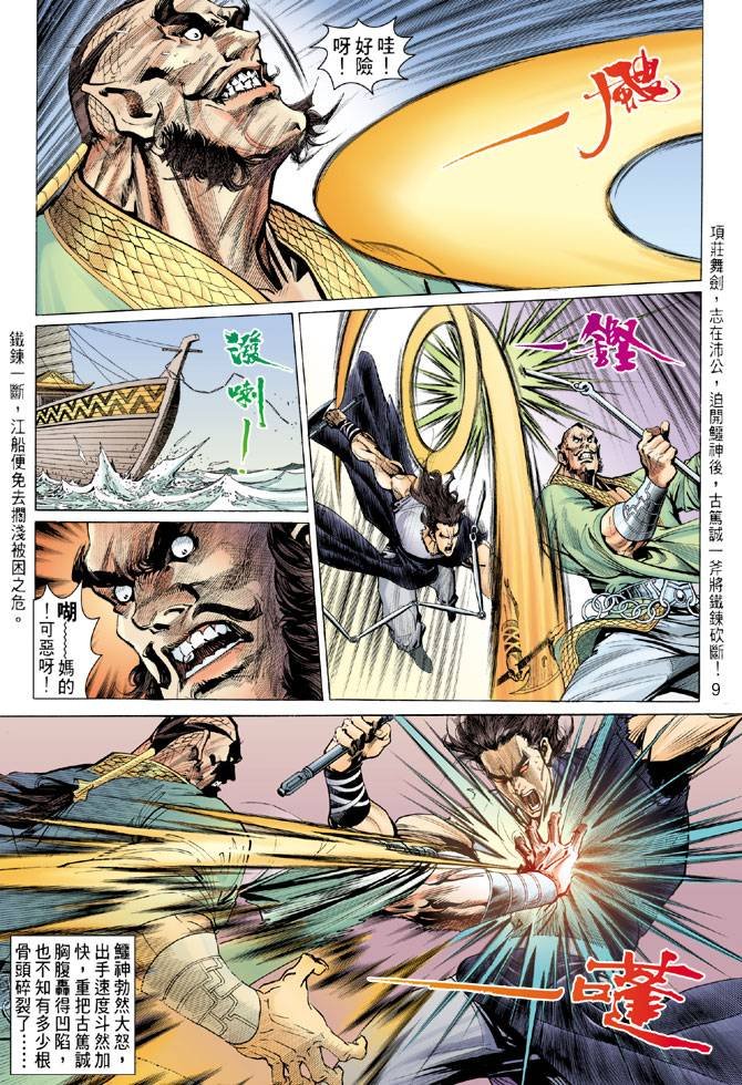 第83回