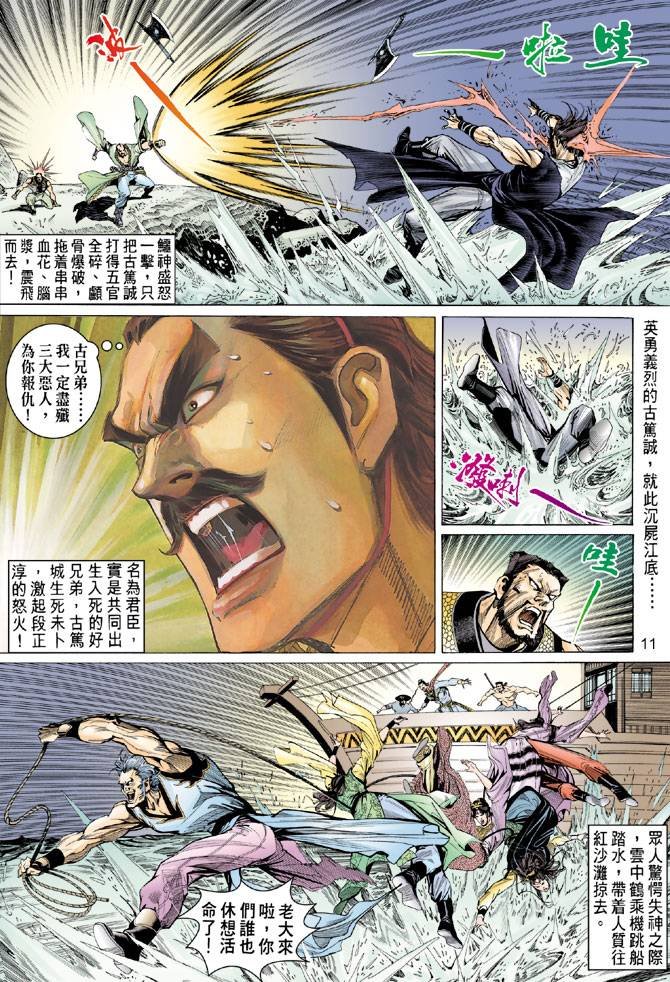 第83回