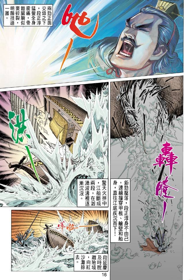 第83回