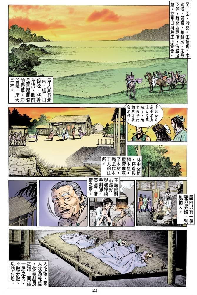 第83回