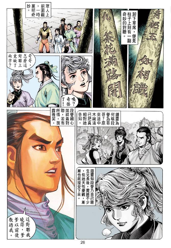 第83回