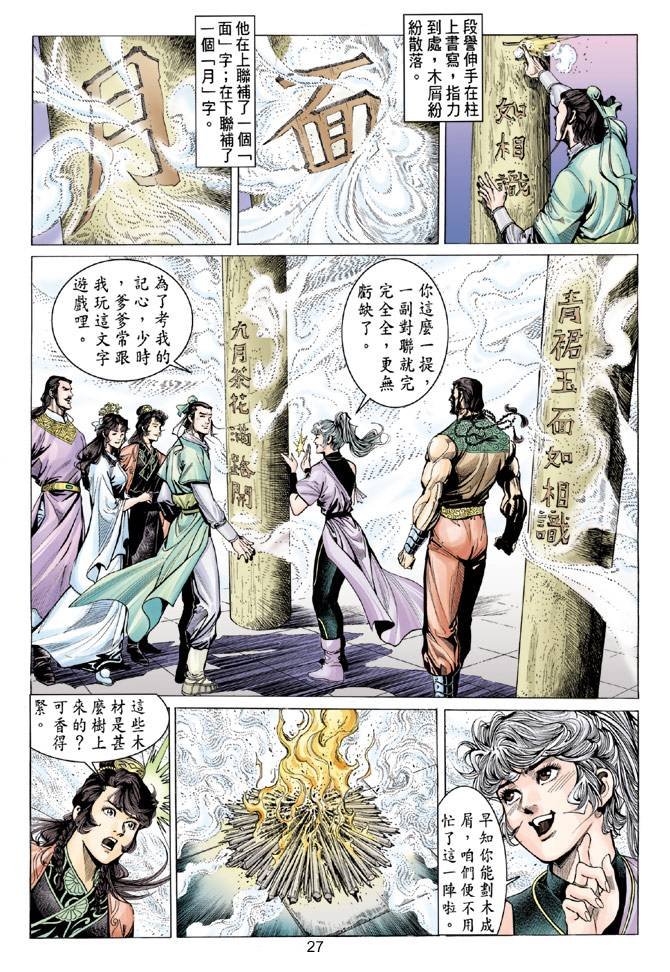 第83回