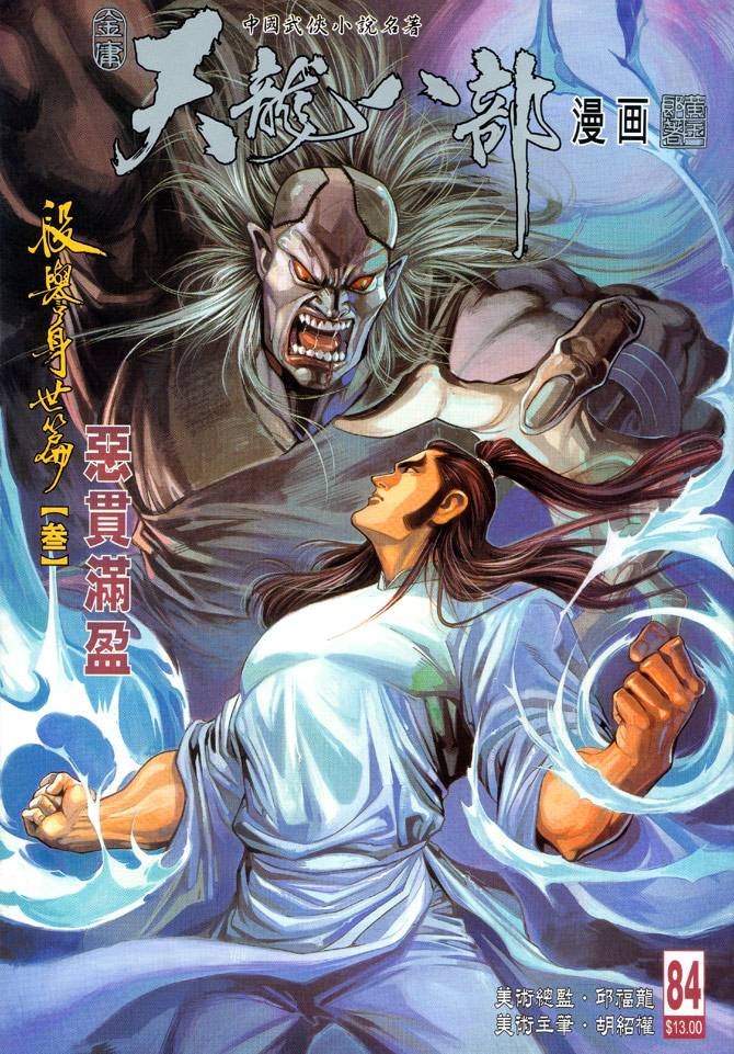 第84回