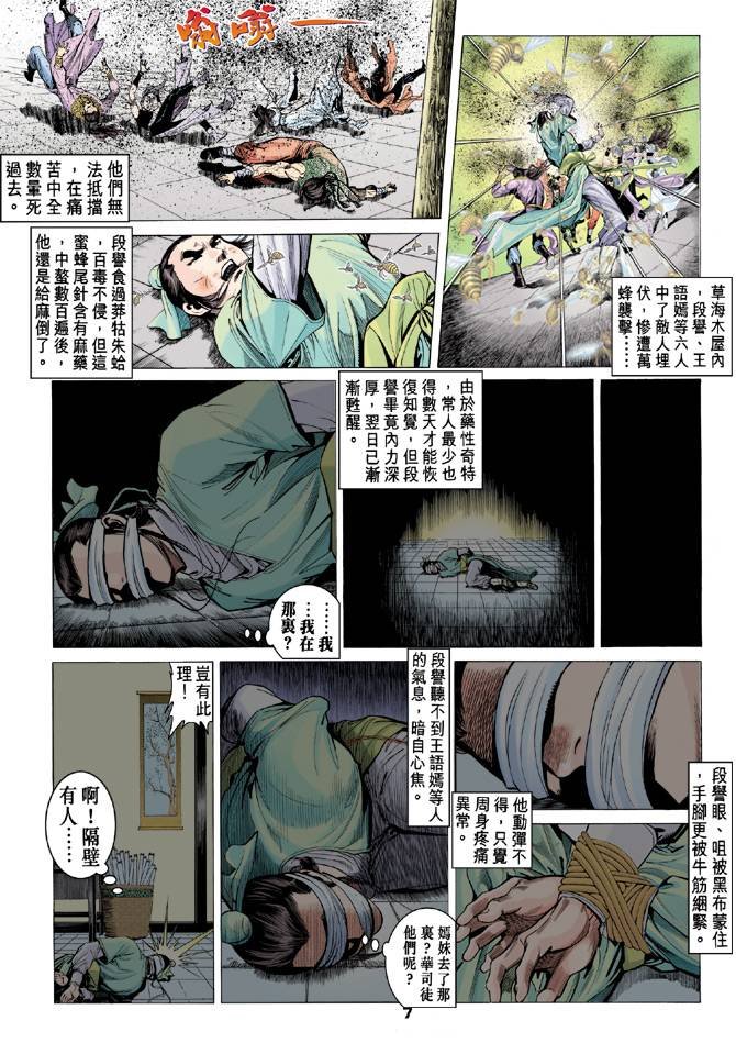 第84回