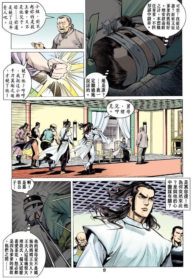 第84回