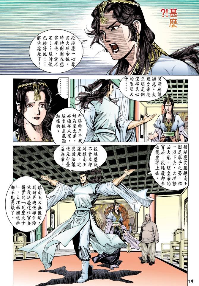 第84回