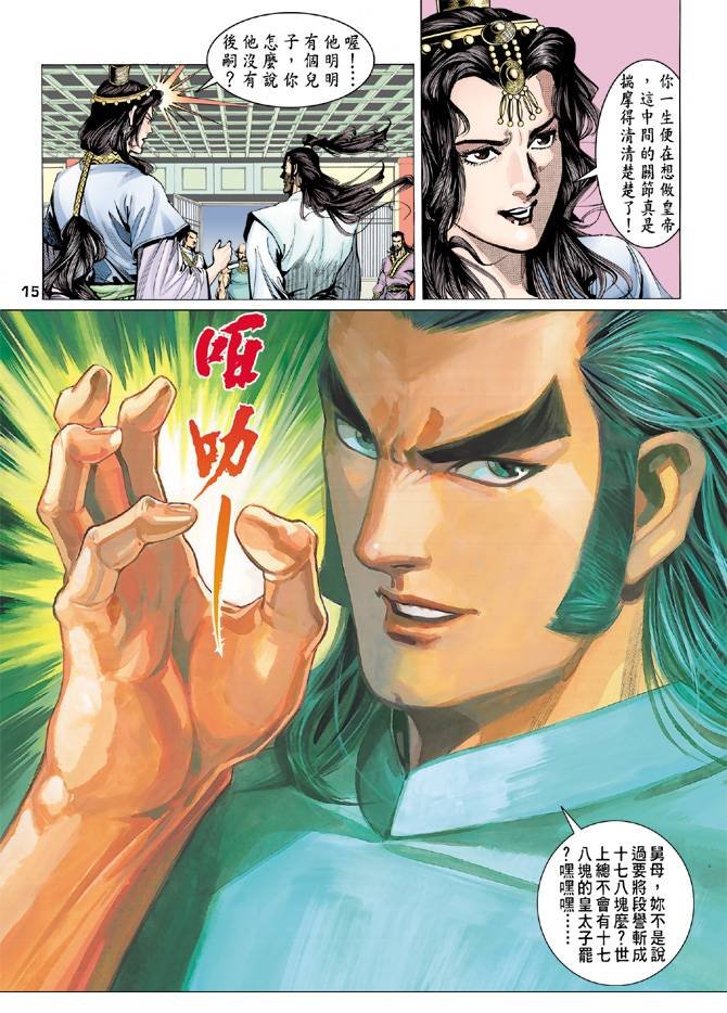 第84回