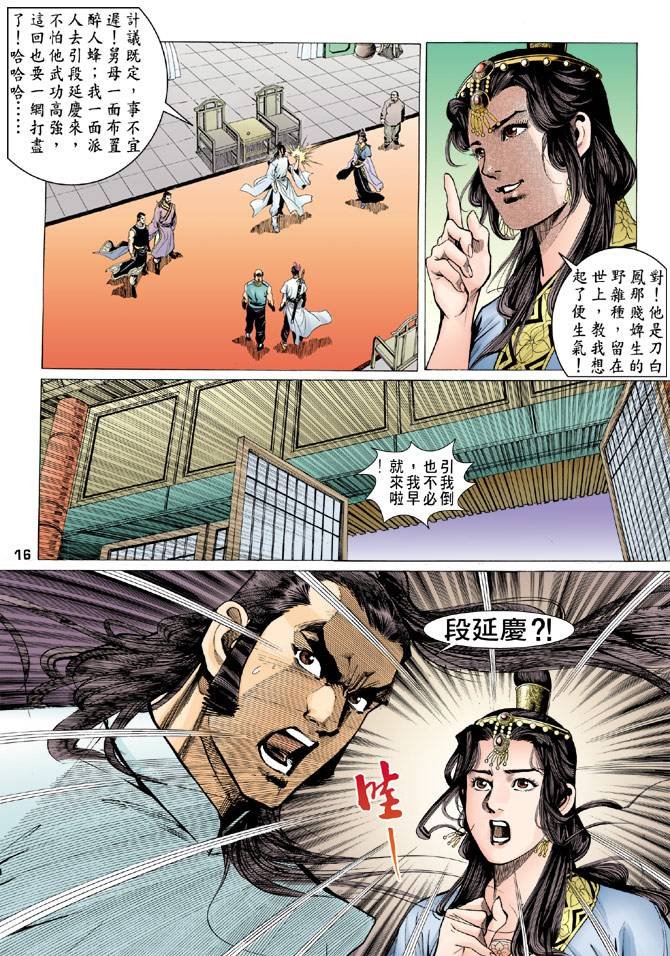 第84回