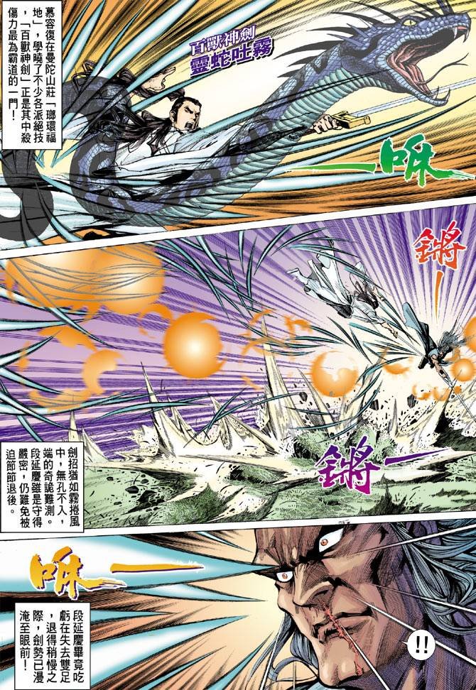 第84回