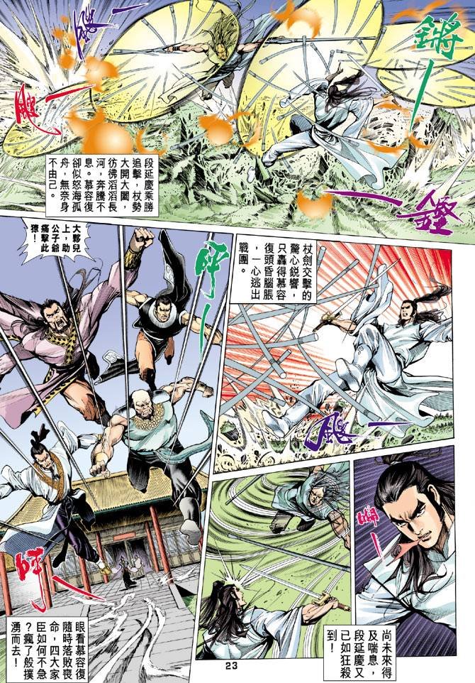 第84回