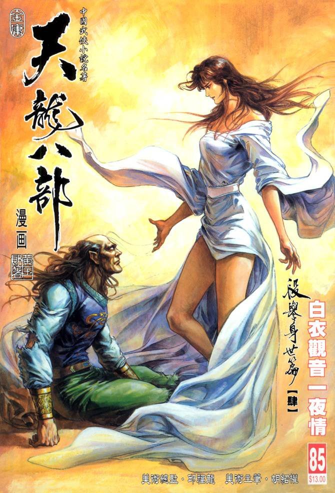 第85回