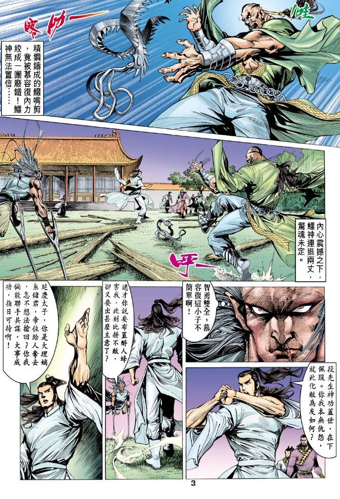 第85回