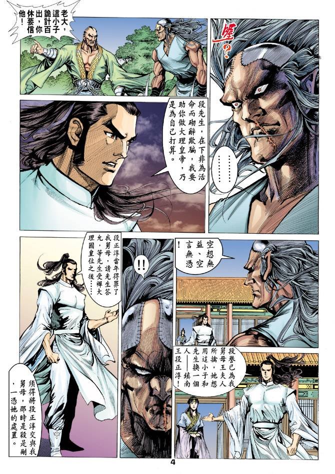 第85回