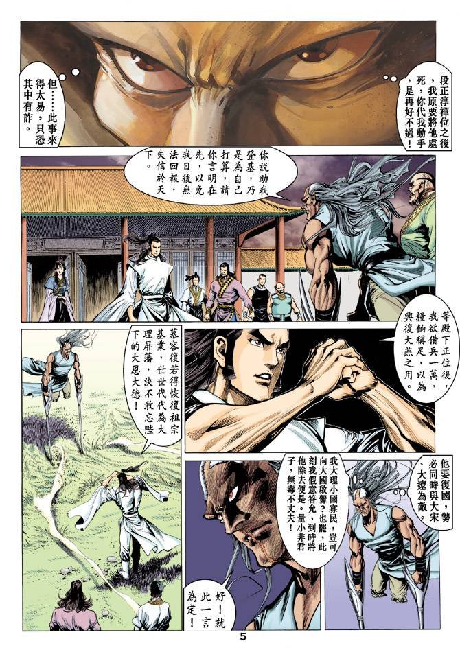 第85回