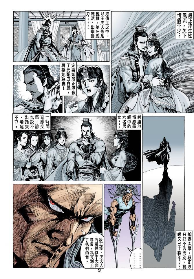 第85回