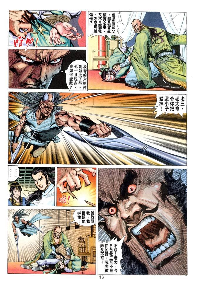 第85回