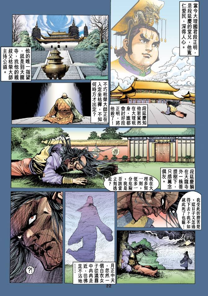 第85回