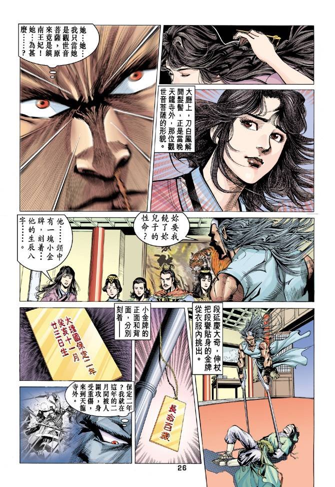 第85回