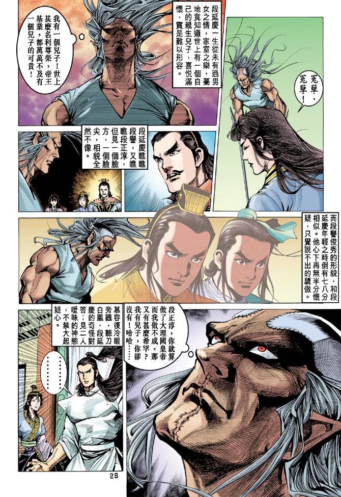 第85回