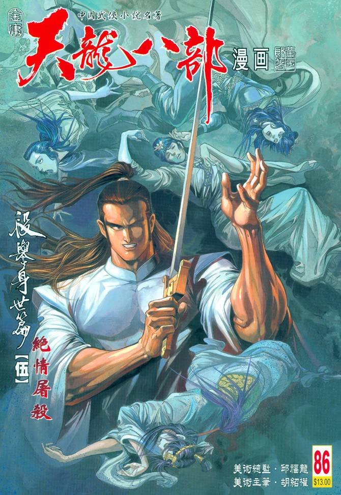 第86回